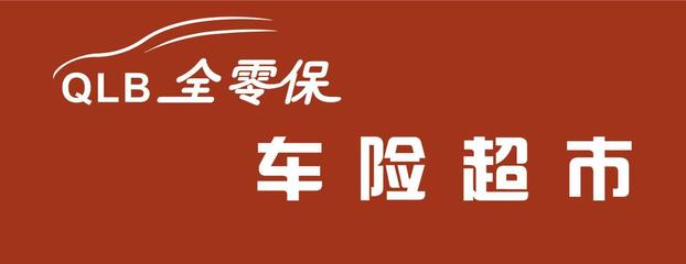統籌車險如何盈利？揭秘車險統籌行業的創業機會與高額利潤